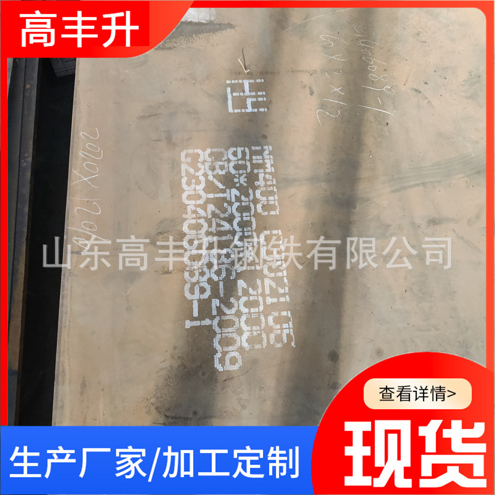 MN13髙锰nm400 500耐磨钢板65mn42crmo切割热处理切割5 8 10mm厚