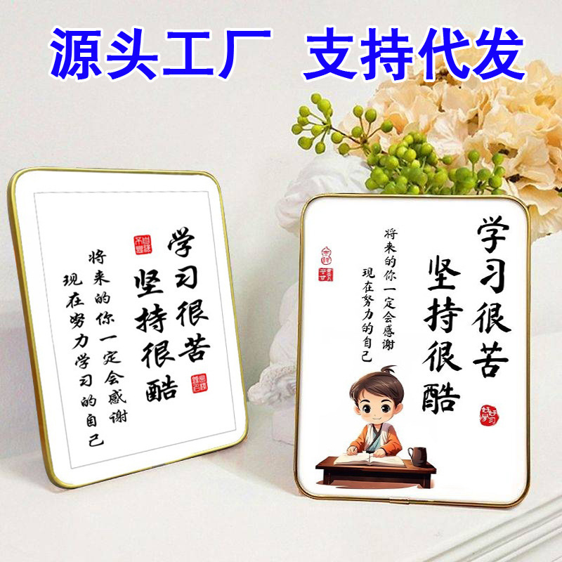 Students' inspirational ornaments are very hard to learn, adhere to the cool table setting, desktop study, self-discipline motto, online red photo frame, picture setting Students' inspirational ornaments are very hard to learn, adhere to the cool table setting, desktop study, self-discipline motto, online red photo frame, picture setting