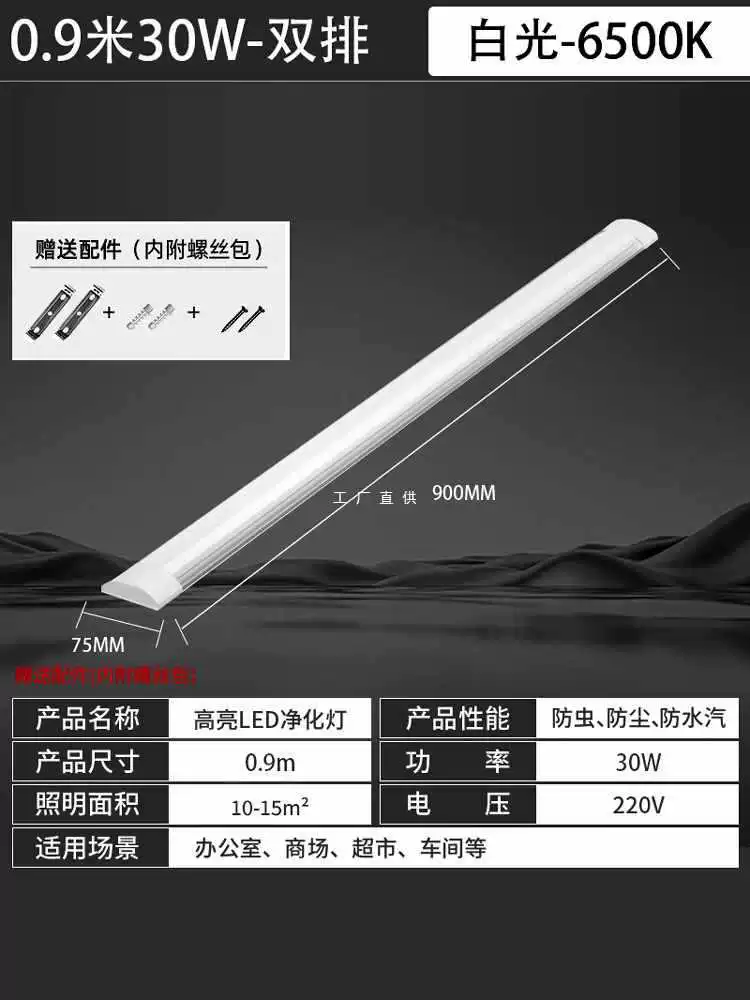 LED-прямоугольная лампа, дневной свет, линейный свет, пылезащитная трубка для коммерческого использования для вытяжки