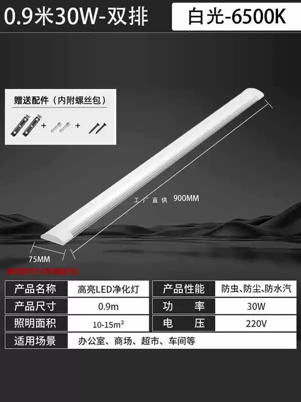 LED-прямоугольная лампа, дневной свет, линейный свет, пылезащитная трубка для коммерческого использования для вытяжки