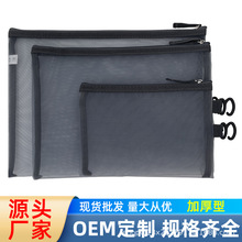 日本环保加密a4加厚尼龙网纱资料袋透明大容量收纳袋拉链文件袋