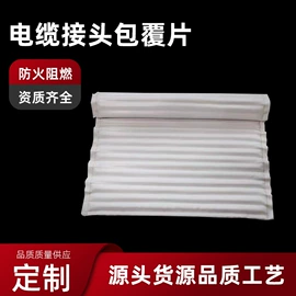 耐火防火材料;防火涂料;密封胶