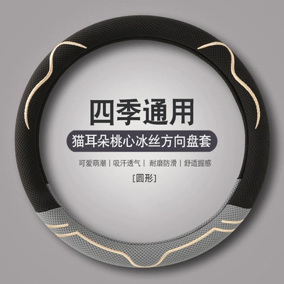 Cross-Border Amazon Wholesale Car Steering Steering wheel cover - o-type-meteorite-gray-38cm