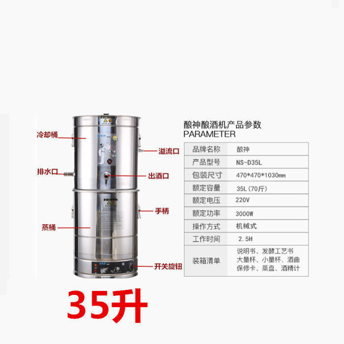 가정용으로 권장되는 35L( 9kg 곡물)