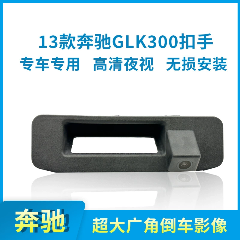 13 Mercedes-Benz GLK300 выделенная HD-камера заднего вида для автомобиля Starlight ночного видения рыбий глаз