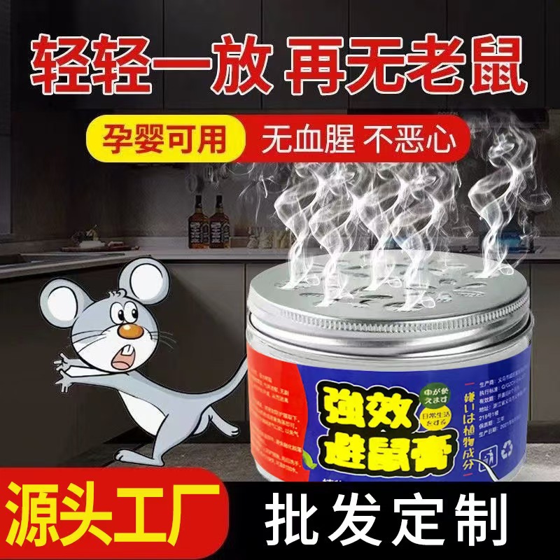 Powerful Rat Repellent Cream for Home Indoor Use, Non-Toxic and Odor-Free, Anti-Rat Repellent Gel Magic Box for Pregnant Women and Infants