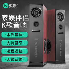 索愛k 22ブルートゥースサウンドセットのリビングルームのホームシアターのテレビk歌のサブウーファの組み合わせのアクティブな着地スピーカー