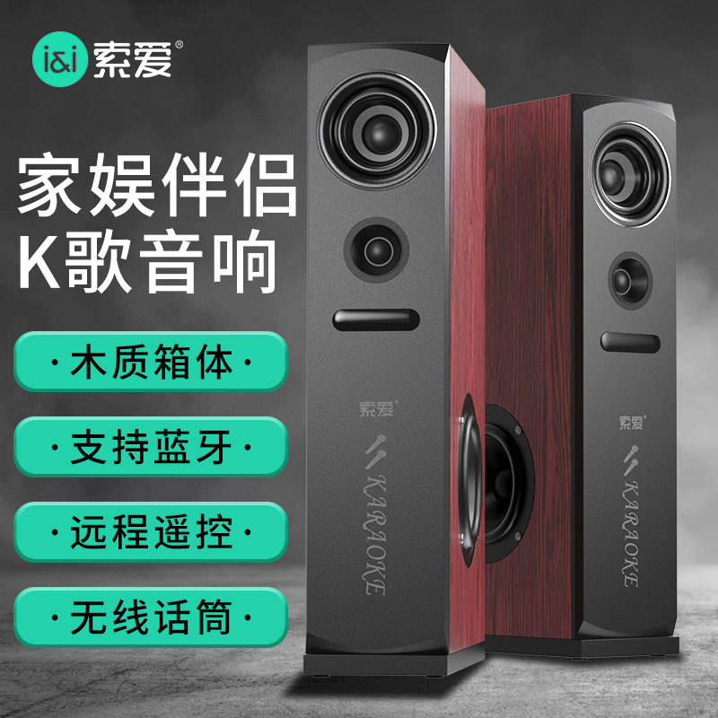 Sony Ericsson K22 Bluetooth Audio Set Living Room Home Theater TV K Song Subwoofer Combination Active Floor Speaker