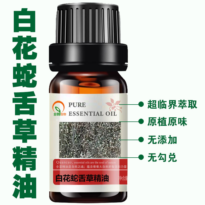 백화사설초 에센셜 오일 50ml