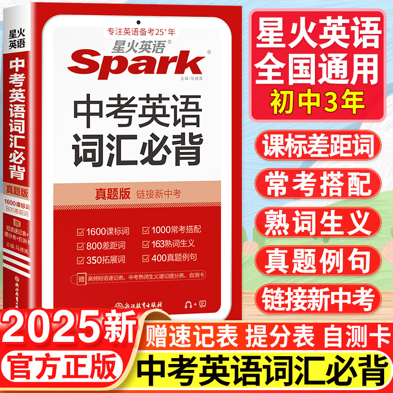 9학년/중학교 3학년 [중학교 3년 전국 공통] 고등학교 입시 필수 영어 어휘 암기