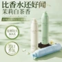 法式定型持久羊毛摩丝