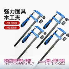 木工f夹木工夹固定器F夹配件F型固具f夹支架夹紧木工f夹子重型