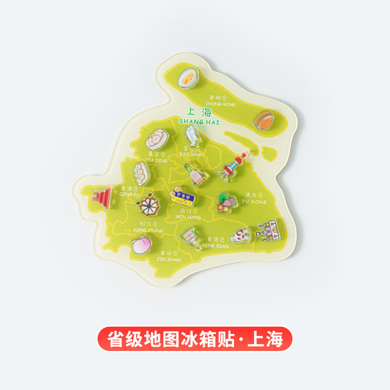 亚克力冰箱贴定制城市景点地图冰箱贴批发各省份亚克力磁铁冰箱贴|undefined