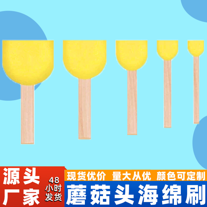5-Piece Set of Wooden Handle Mushroom Sponge Brushes and Stamp Brushes for Early Education DIY Children's Painting and Art Graffiti Tools Wholesale