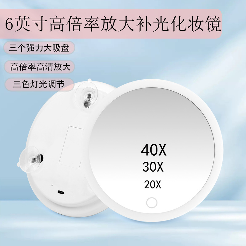 Smart Suction Cup Makeup Mirror with Led Light Rechargeable 10X 20X 30X 40X Magnification Makeup Mirror to Remove Blackheads Smart Suction Cup Makeup Mirror with Led Light Rechargeable 10X 20X 30X 40X Magnification Makeup Mirror to Remove Blackheads