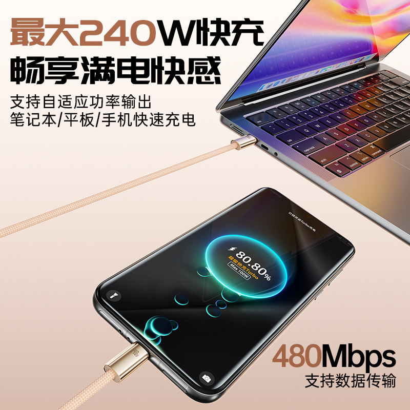 新款240W编织超级快充双Type-C适用苹果华为手机平板笔记本数据线|undefined