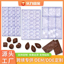 亚马逊DIY透明PC巧克力模具烘焙工具硬塑朱古力糖果烘焙模具批发