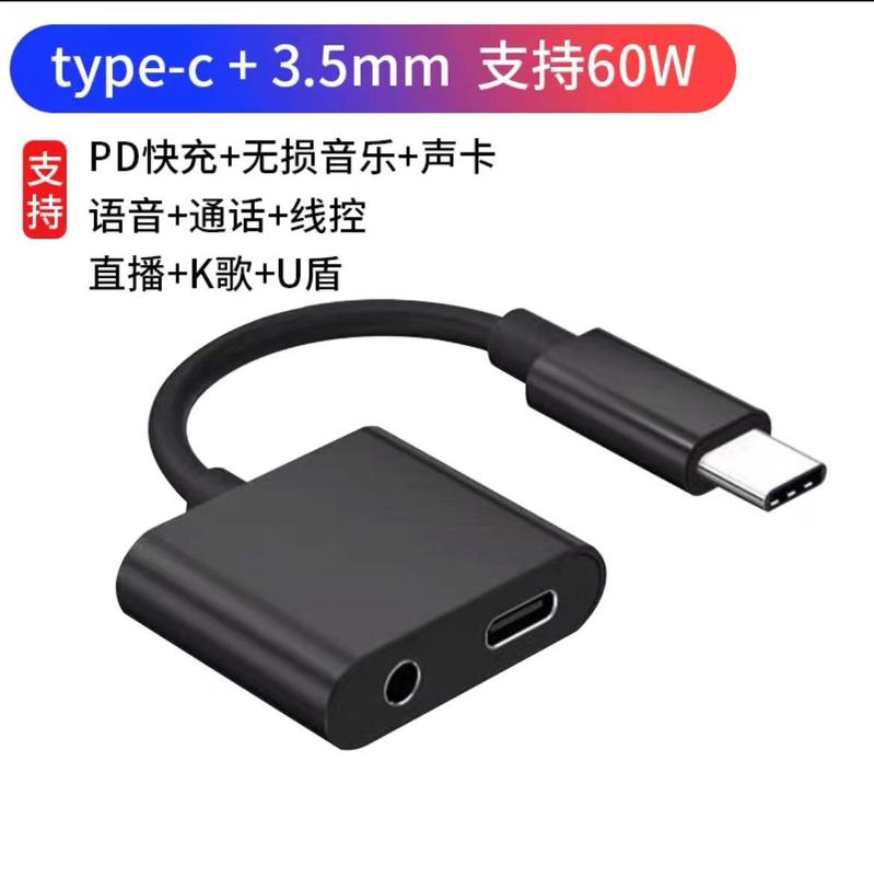 适用苹果转接头lightning二合一数字音频线支持PD60W充电通话听歌|undefined