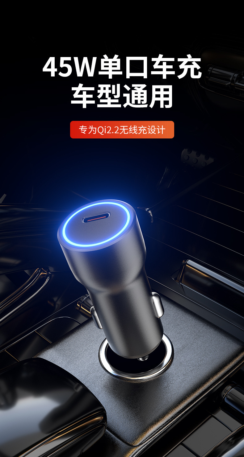 Car Charger Pd45Wqi2 Aluminum Alloy Car Charger Type-C Port Cigarette Lighter Adapter Qi2.2 Car Charger