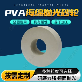 厂家定制PVA抛光轮350*125*127孔海绵砂轮 五金零件 圆管抛光砂轮