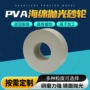 定制抛光pva海绵抛光轮