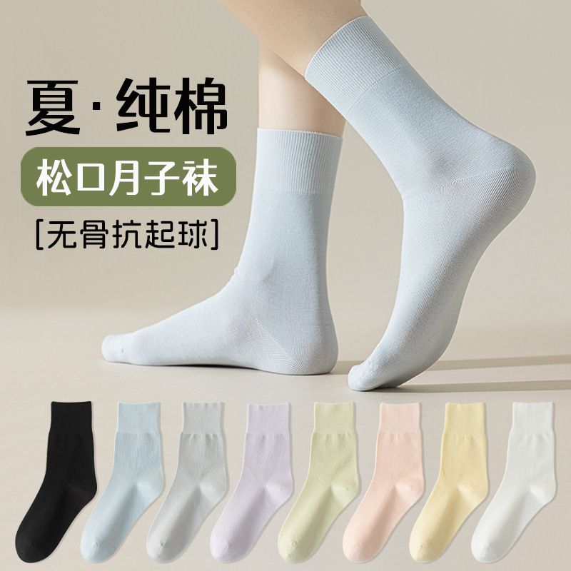Yx Mid-Calf Socks, Pure Cotton, Women's Summer Thin Maternity Socks, Zhuji Women's All-Cotton Seamless Anti-Pilling Socks Wholesale