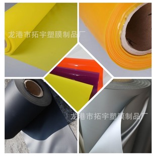 EVA PEVA PE frosted film packaging film hail film zipper bag film high frequency film silver ash film transparent sample