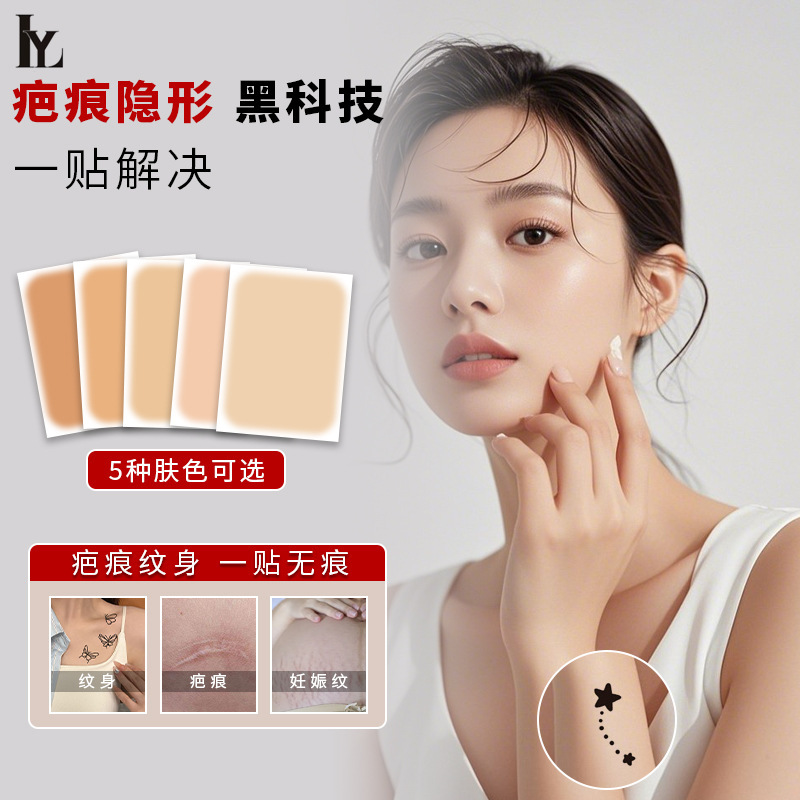 Covering Patches to Hide Scars, Invisible Patches, Concealer, Concealing Patches, Seamless Coverage for Birthmarks, Tattoos, Moles, White Spots, Waterproof Covering Patches to Hide Scars, Invisible Patches, Concealer, Concealing Patches, Seamless Coverage for Birthmarks, Tattoos, Moles, White Spots, Waterproof