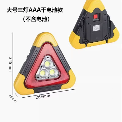 Warning sign multifunctional car emergency light - large-three-light-battery-model-is-not-rechargeable-batteries-not-included