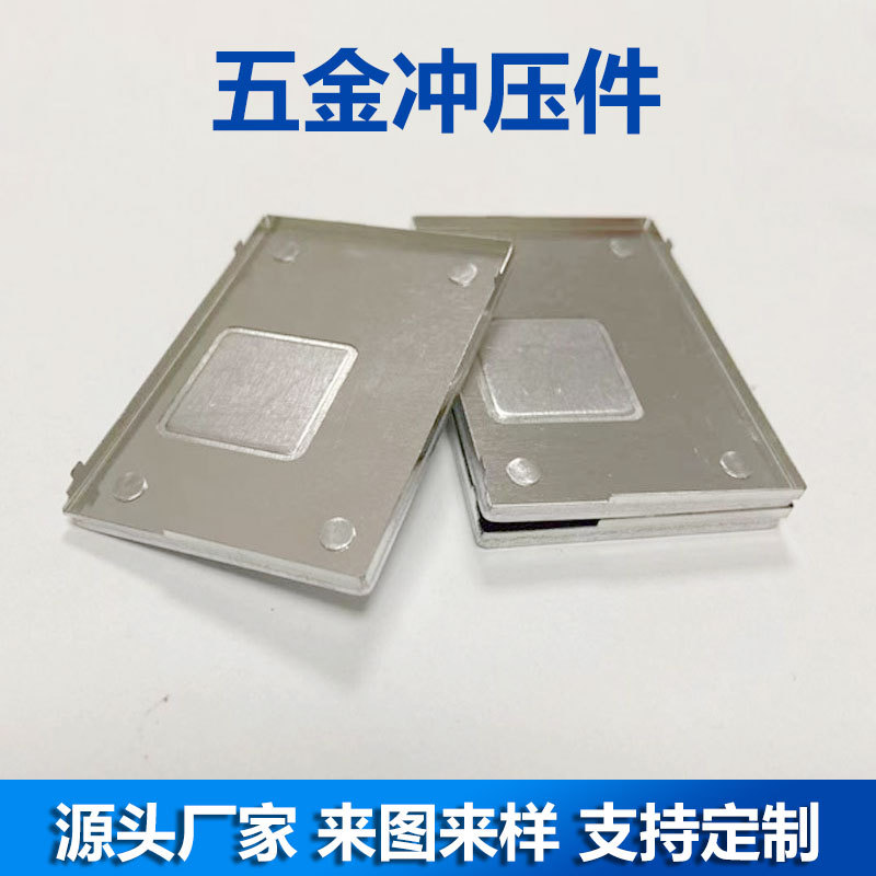 不锈钢屏蔽罩 洋白铜屏蔽盖 屏蔽框 手机屏蔽盖