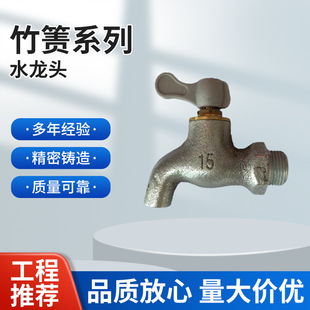 Bamboo Machine 4 Points 6 Points Water Nozzle Bamboo Faucet Old-Fashioned Iron Slow Opening Quick Opening Iron Faucet Copper Rod Copper Core