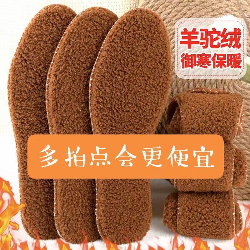 winter thickening keep warm Insole Imitation fur wool Insole Fur integrated Snow boots Cotton velvet men and women Soft plush