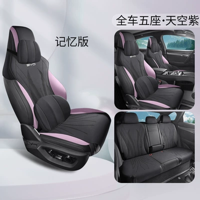 pad suede car cushion four — Four Seasons Pad - sky-purple-memory-foam-version-ckx-seal