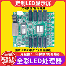 诺瓦MRV208-1电子屏接收卡全彩大屏幕LED显示屏广告屏视频控制卡