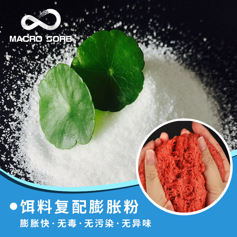 吸水树脂冰晶粉添加剂鱼饵膨胀粉颗粒粘性细粉SAP蓄冷聚丙烯酸钠