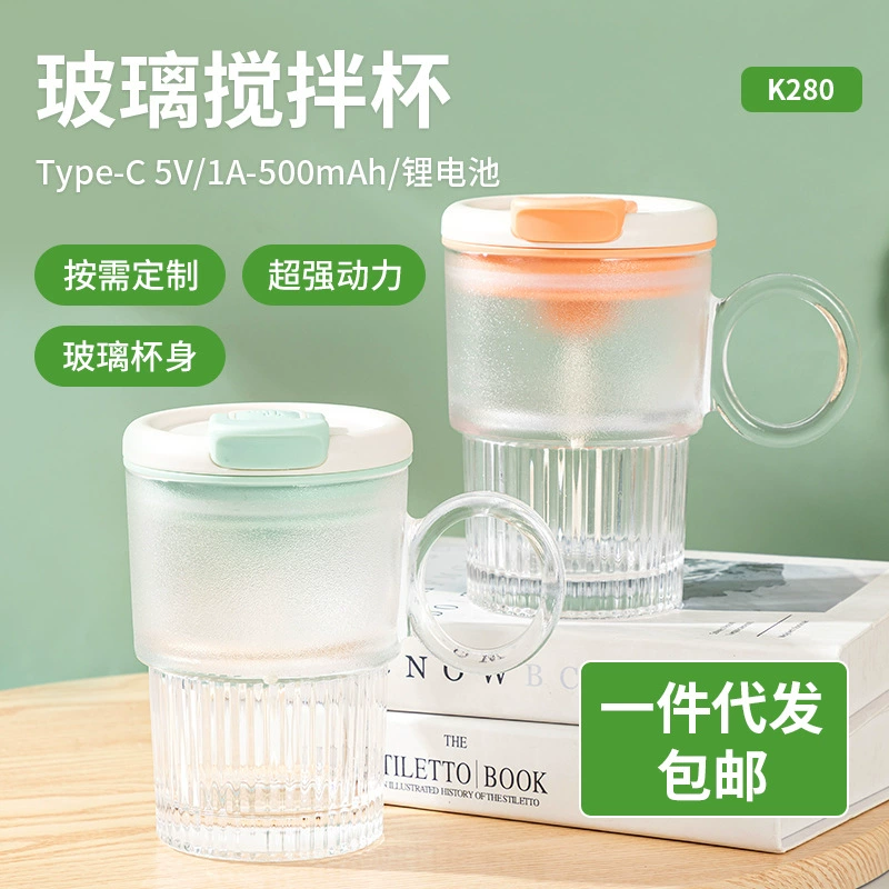 Прямые поставки с фабрики Douyin, новый продукт, перезаряжаемая стеклянная электрическая чашка для смешивания, автоматическая чашка для ленивого кофейного шейкера, оптовая продажа на складе