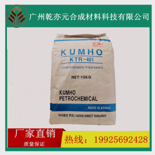 Spot Korean Jinhu SBS401/thermoplastic Elastomer 401/can Replace 401/spray Can Be Used