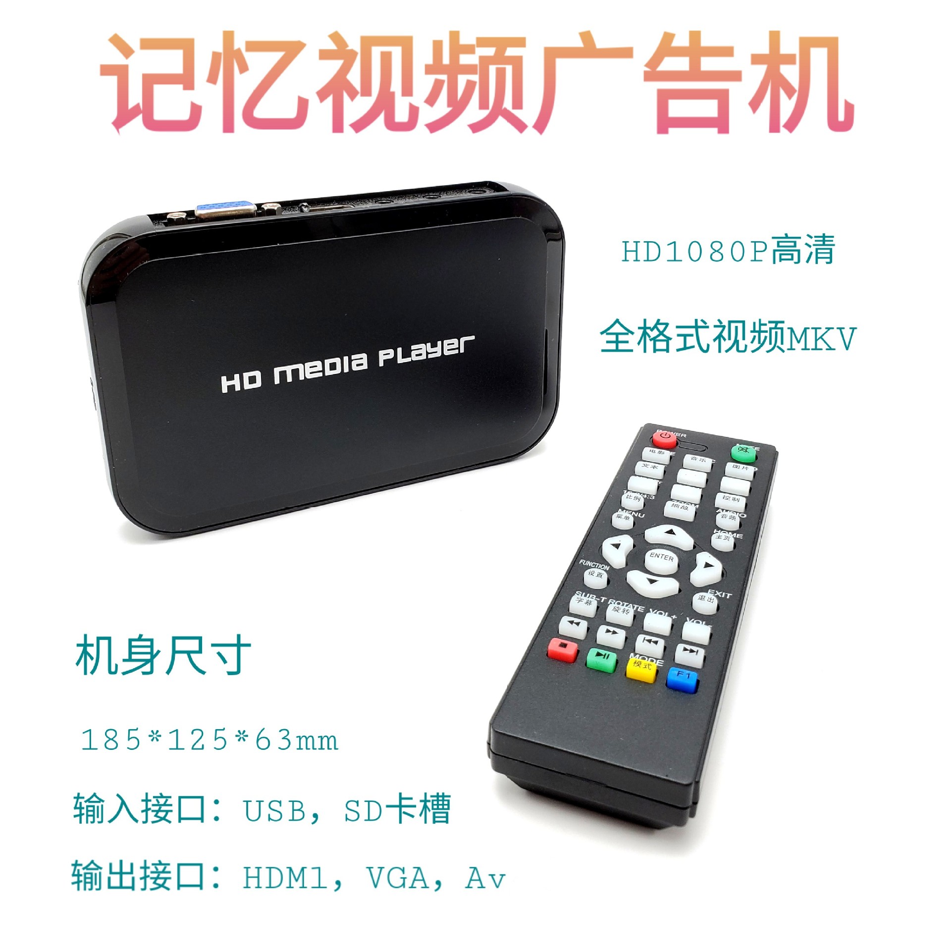 1080p HD player HDMI VGA simultaneous output advertising machine horizontal and vertical screen multimedia hard disk player