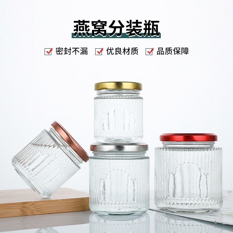 透明燕窝瓶批发竖纹玻璃果酱分装家用玻璃食品密封空瓶子蜂蜜瓶