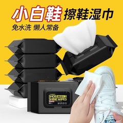 靴を拭くウェットティッシュは汚れを落として清潔なウェットティッシュは靴を拭く速乾靴は洗っていない白い靴のウェットティッシュは使い捨てのウェットティッシュです