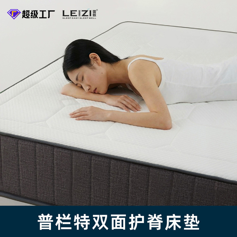 Atour Hotel Upgraded Memory Foam Thickeneded Mattress Soft Cushion Tatami Mat Soft and Hard Double-Sided Spring Mattress