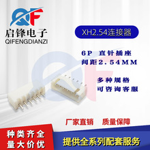 XH2.54����� �g��2.54MM 6P 180����ֱͨ�ʽ�������������B����