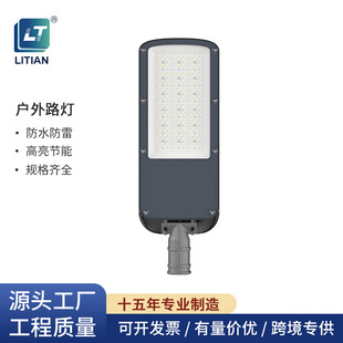 Ip65 Outdoor Waterproof and Dustproof Street Lights Urban Rural Roads Highways Municipal Engineering Street Lights Factory Direct Sales