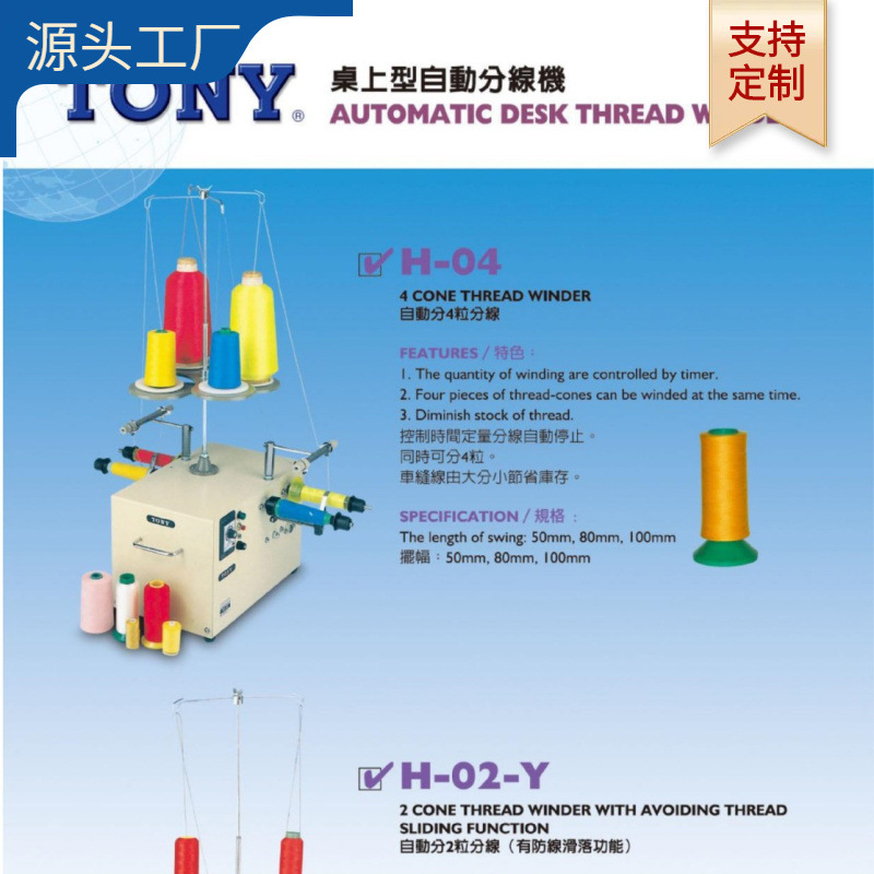 桌上型自动分线机 自动分4粒分线缝纫机特种机