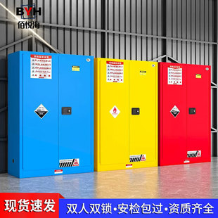 Industrial Fireproof and Explosion-proof Cabinet Laboratory Hazardous Chemicals Storage Cabinet Chemical Safety Cabinet Gallon Cabinet Thickened Explosion-proof Cabinet