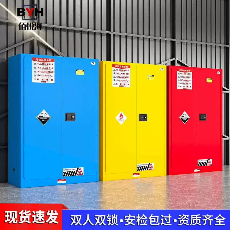 工业防火防爆柜实验室危化品储存柜化学品安全柜加仑柜加厚防爆箱