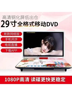 ���l��������DVDӰ���C��yʽEVD���řCVCD��P�x���CCD������С