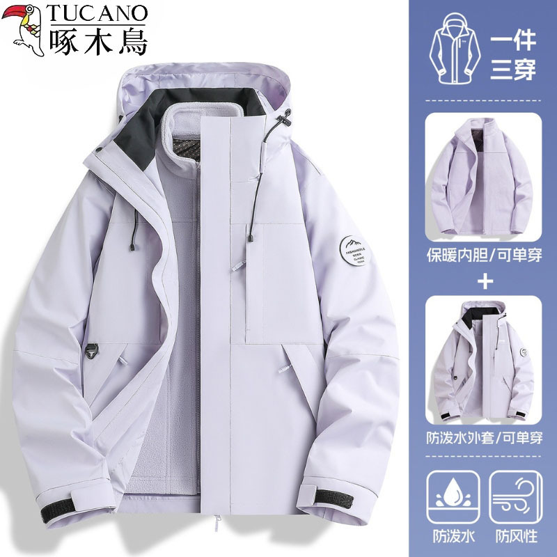 啄木鸟山系冲锋衣女士户外男防风防水三合一登山服玫红色外套|undefined