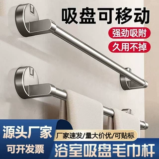 吸盘毛巾架卫生间免打孔浴室毛巾杆浴巾壁挂置物架收纳挂架单双杆