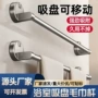 浴室收纳打孔卫生间毛巾杆